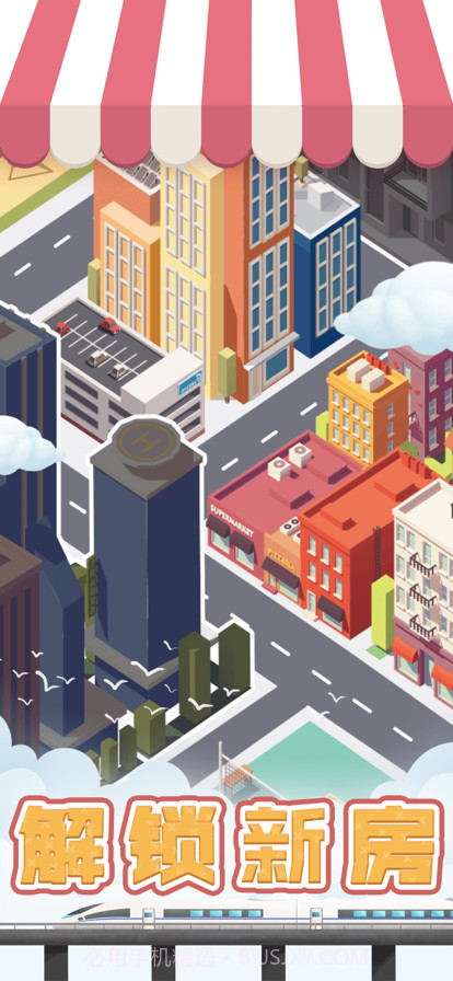 包租婆模拟器截图3