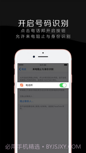 电话邦截图5 电话邦截图5