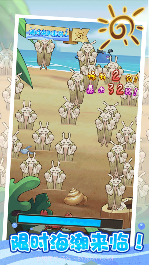 赶海王老五截图5 赶海王老五截图5