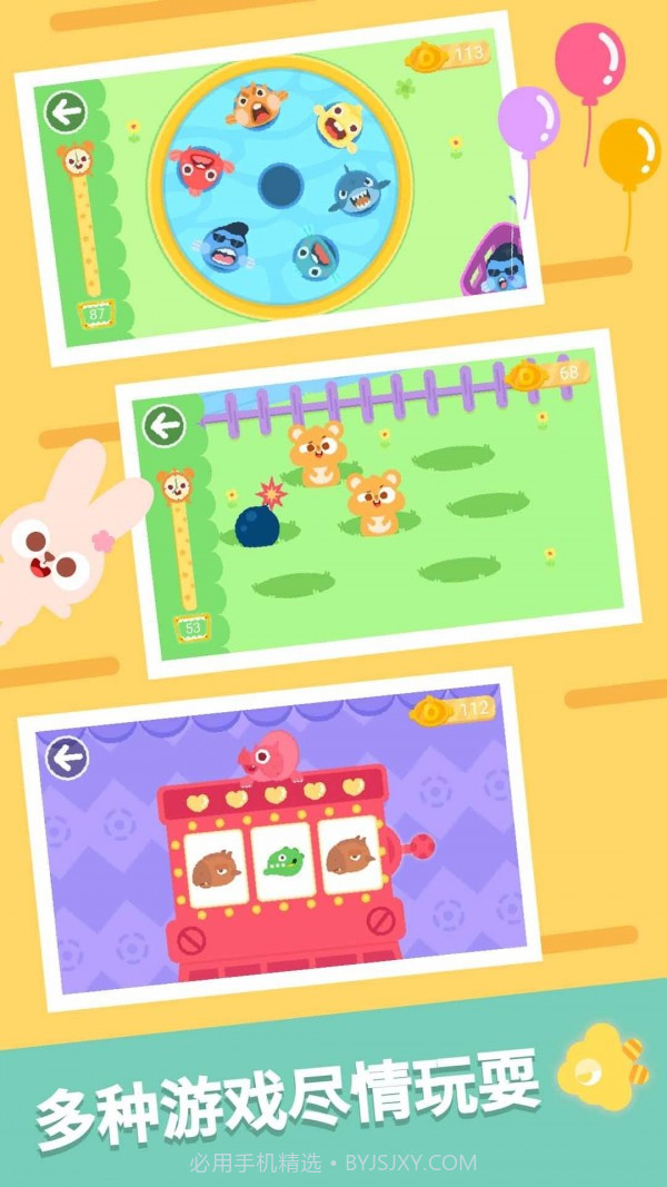 多多恐龙乐园截图5