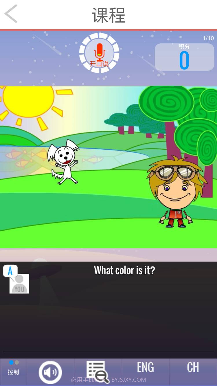 巧口大声说英语截图3 巧口大声说英语截图3