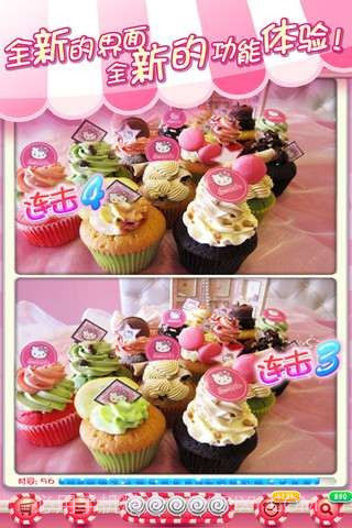 大家来找茬截图2 大家来找茬截图2