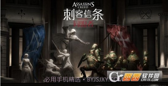 刺客信条OL同盟者截图2 刺客信条OL同盟者截图2