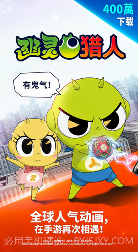 幽灵猎人截图2 幽灵猎人截图2