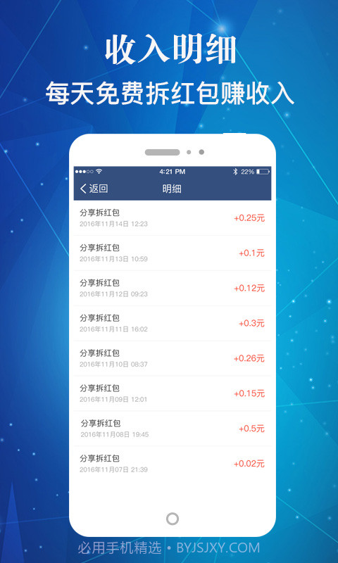 多开盒子截图4 多开盒子截图4