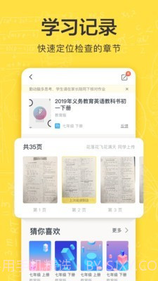 快对截图5 快对截图5