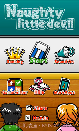 淘气的小魔鬼截图3