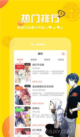国宁商城51漫画截图2 国宁商城51漫画截图2