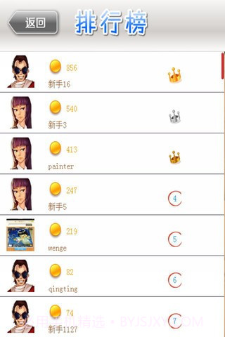 摇摇猜截图4 摇摇猜截图4