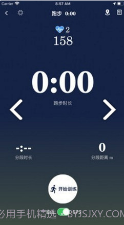 Pacer(马拉松pacer)V4.06 安卓截图3