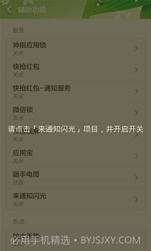 神指来电闪光截图4