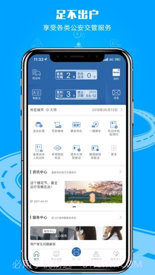 福建交管12123截图2 福建交管12123截图2