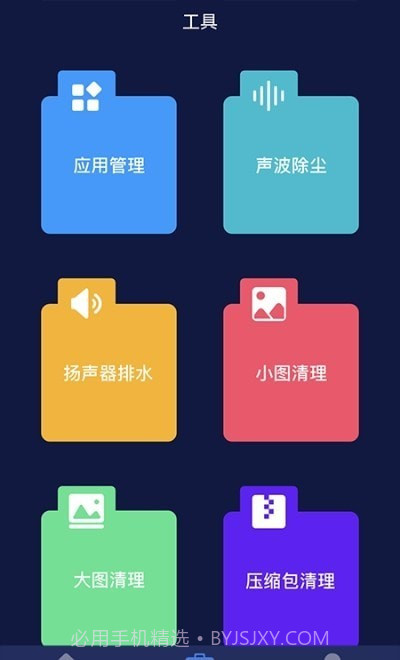 听筒清理截图2 听筒清理截图2