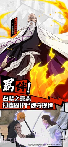 境界-魂之觉醒:死神截图4