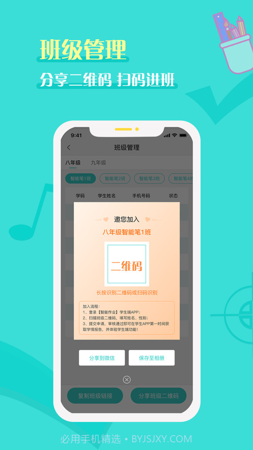 全品智能作业截图7 全品智能作业截图7