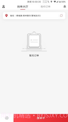 飞骑快送骑手截图2