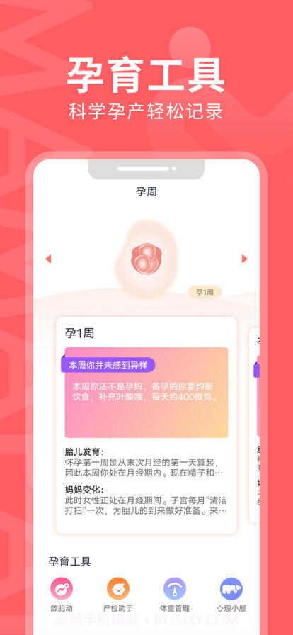 妈妈π截图4 妈妈π截图4