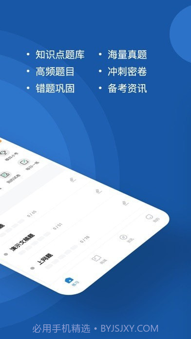 计算机一级练题狗截图2 计算机一级练题狗截图2