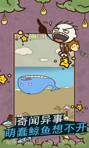 史小坑的爆笑生活11截图3