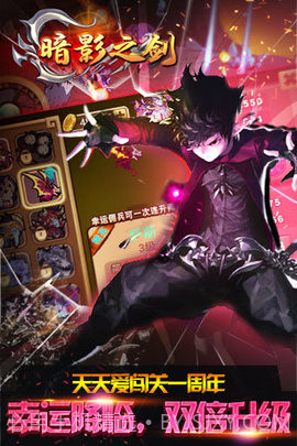 暗影之剑(Brave Fighter)截图3