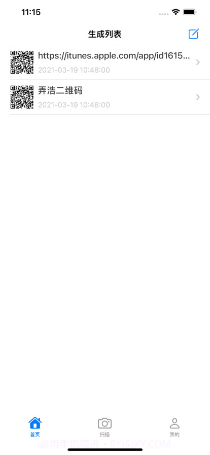 弄浩二维码截图1