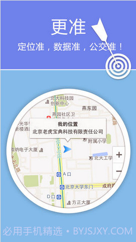 老虎宝典(老虎地图)截图2