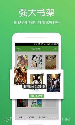 百书库截图2 百书库截图2