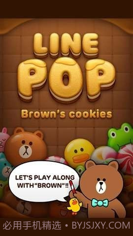 连线消除(LINE POP)截图1 连线消除(LINE POP)截图1