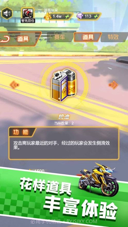 王者摩托车2020截图3