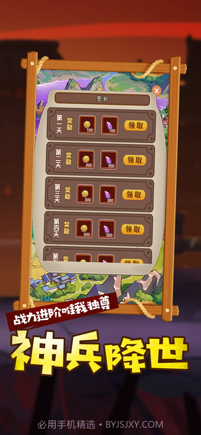 小小蛋侠截图4 小小蛋侠截图4