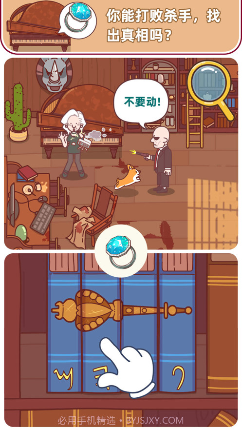 解密俱乐部截图6