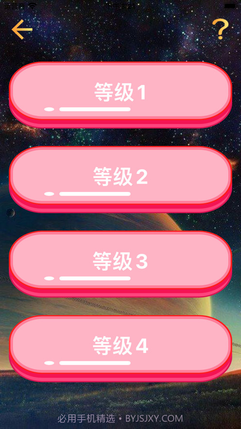 凸型消消乐截图2 凸型消消乐截图2