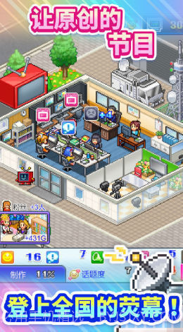 开拍电视制作物语截图2 开拍电视制作物语截图2