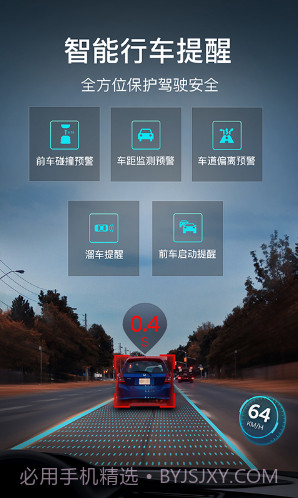 极目启行v3.2.9截图3