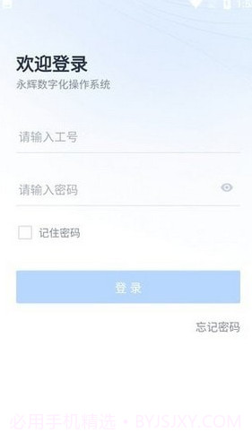 永辉YHDOS截图2