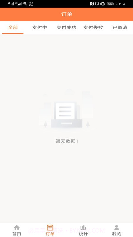 多蒙达商户v1.0.0最新免费版截图3