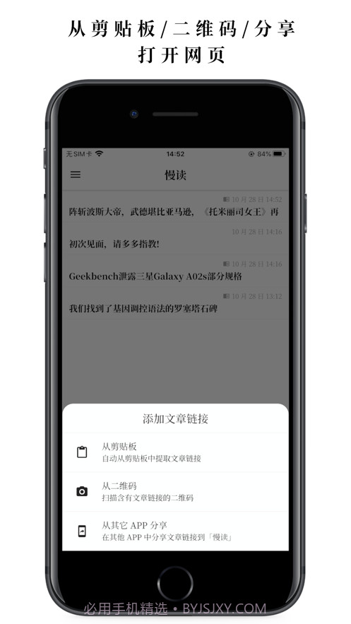 慢读截图4 慢读截图4