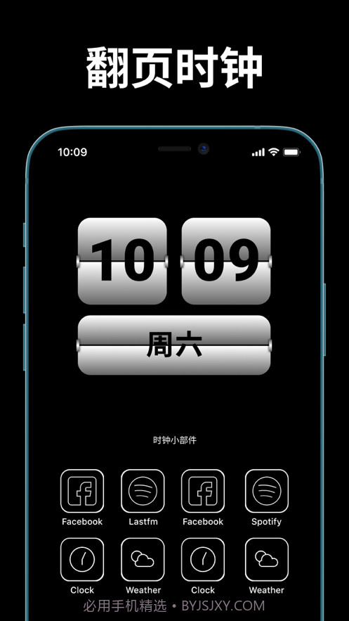 时钟小部件截图2