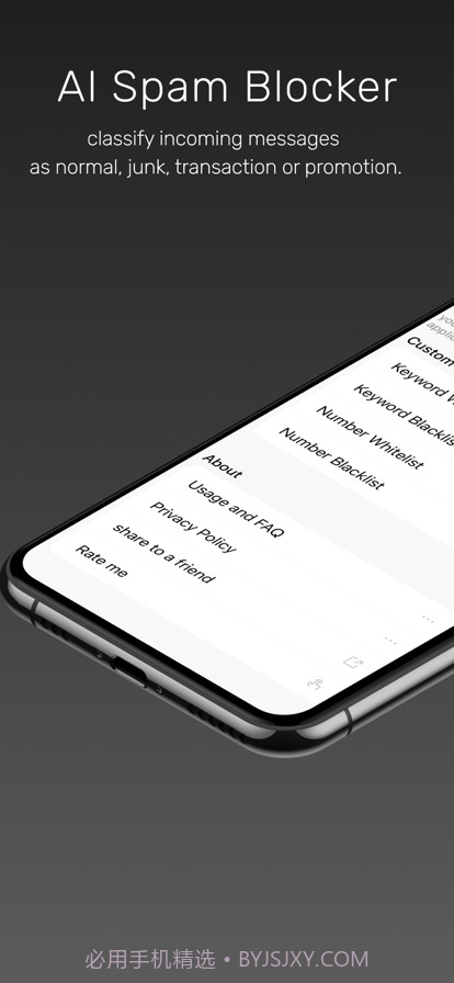 短信卫士截图1 短信卫士截图1