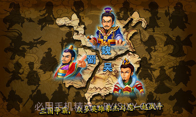 三国武将塔防截图2