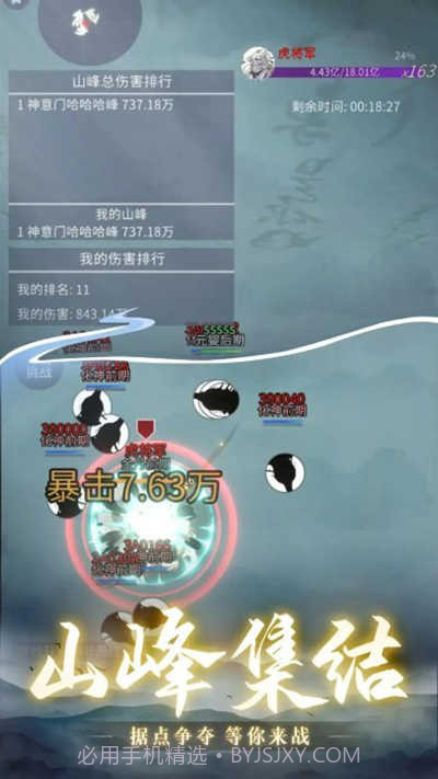 从御剑开始修仙截图3 从御剑开始修仙截图3