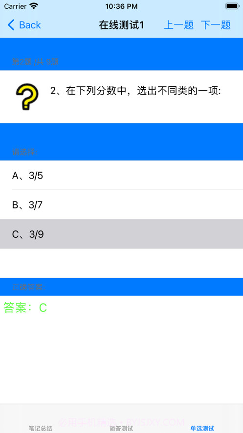 IT公司面试截图2