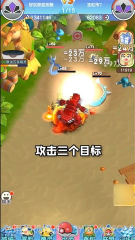 口袋对决3d截图3 口袋对决3d截图3