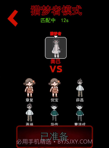 猛鬼宿舍黑洞版截图2