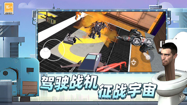 马桶人后室战争截图2 马桶人后室战争截图2