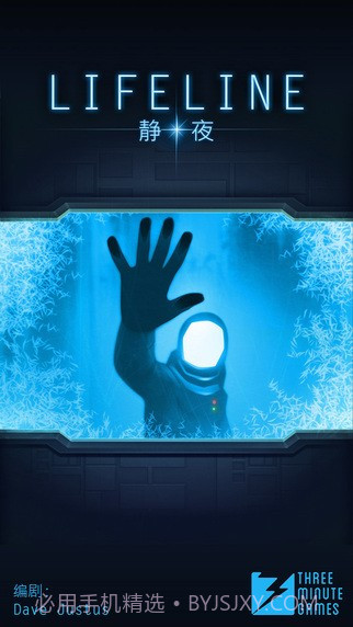 生命线3静夜汉化版截图1 生命线3静夜汉化版截图1