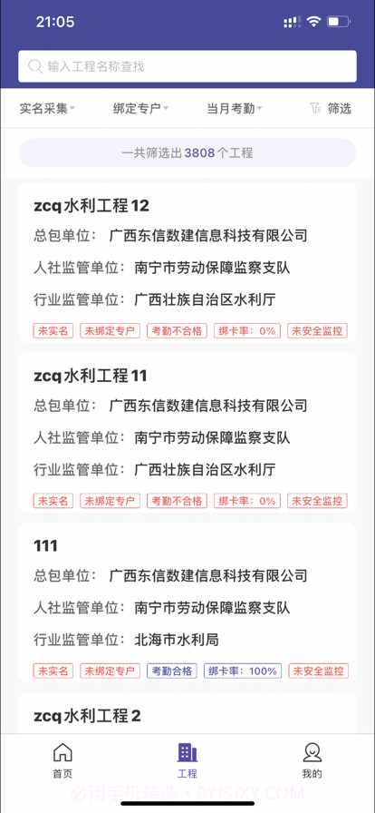 桂薪保截图2 桂薪保截图2