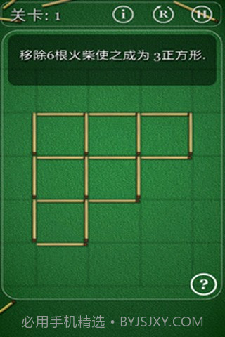 智力火柴拼图截图3