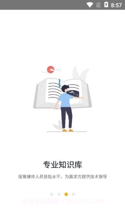 瑞安网宣截图3