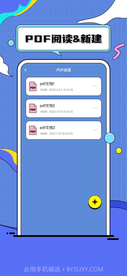 西姆PDF转换器截图3